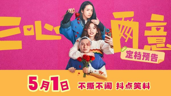 线上股票配资门户网 五一档3部电影突然跑路！林依晨新片点映票房惨淡，观众：白期待了